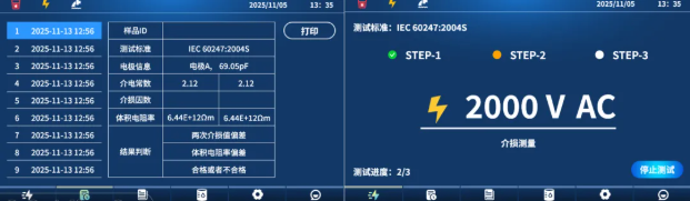 太乙 設備操作軟件界面